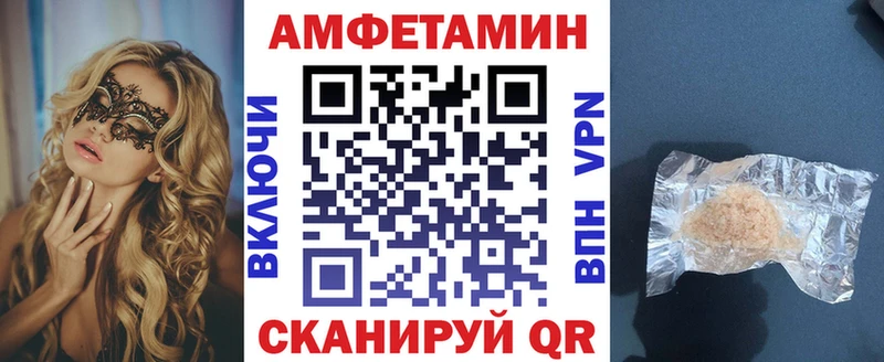 АМФЕТАМИН Premium  маркетплейс Telegram  Всеволожск 