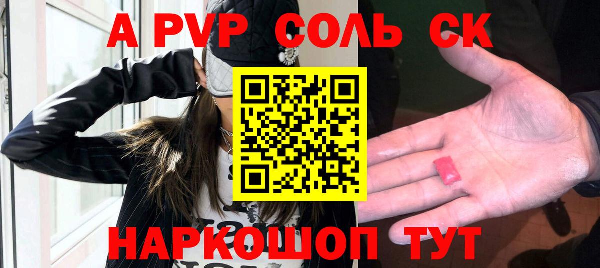 Alfa_PVP крисы CK  Всеволожск  Альфа ПВП мука  APVP мука 