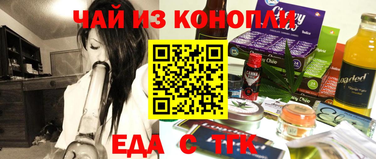 Cannafood марихуана  Вход с VPN  Всеволожск 