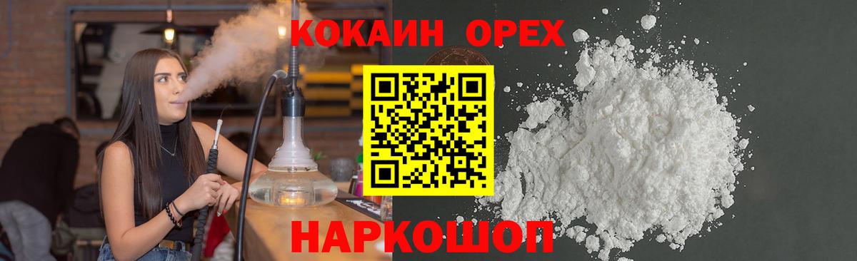 COCAIN Боливия  Вход с VPN  Cocaine  Кокаин Эквадор  Всеволожск 