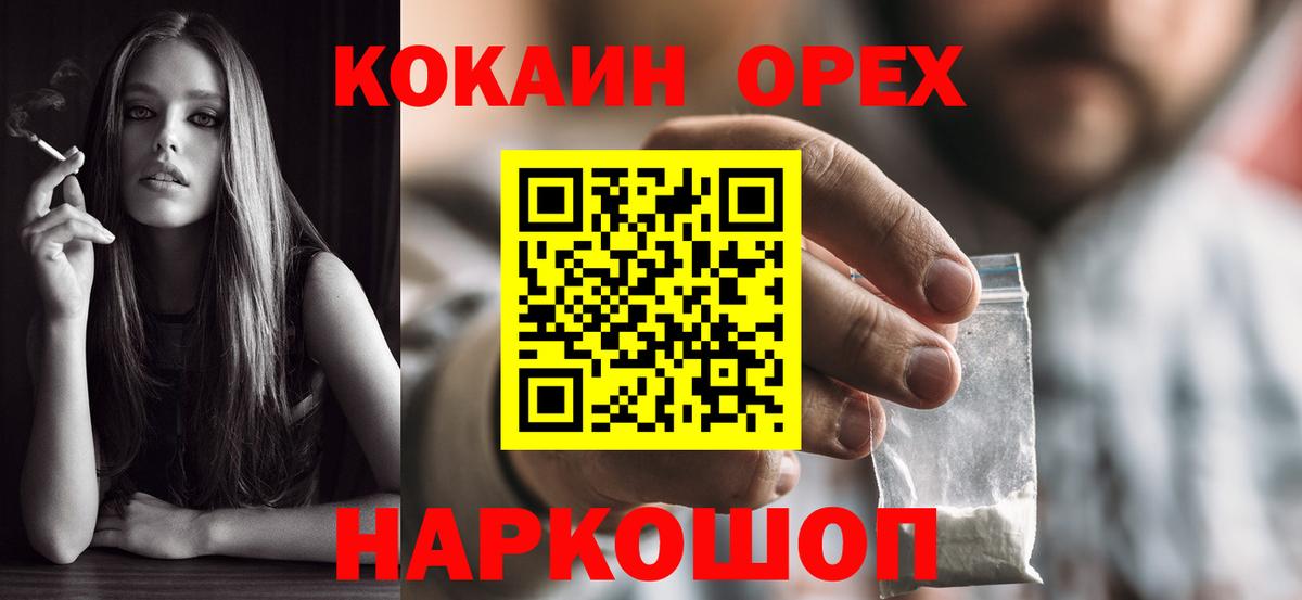 Cocaine FishScale Всеволожск