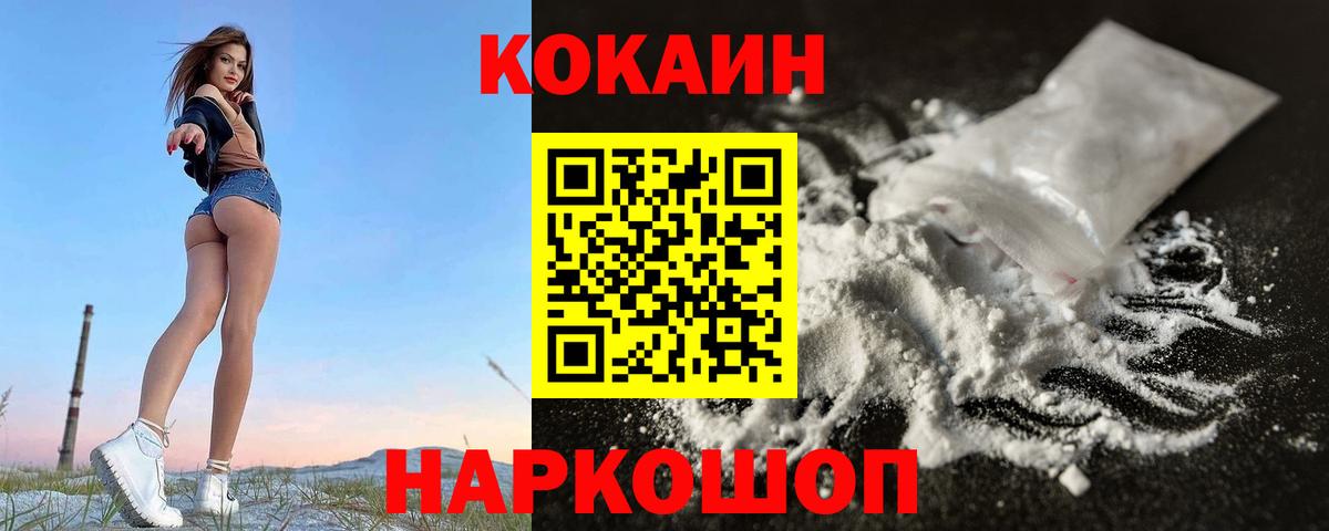 Cocaine 99%  Cocaine  Всеволожск 