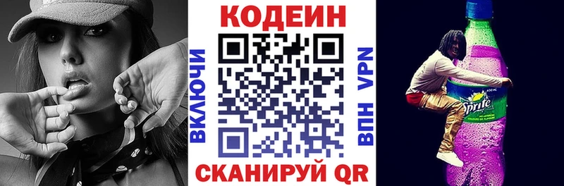 Codein Purple Drank  купить закладку  Всеволожск 