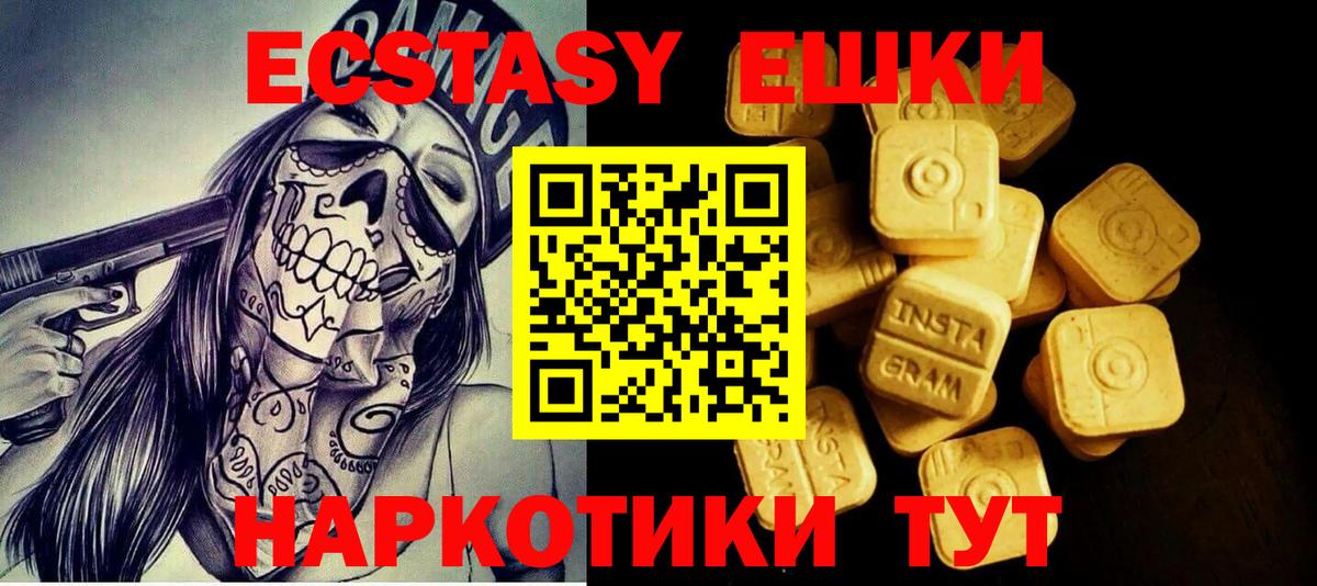 Ecstasy 250 мг  Вход с VPN  Всеволожск  Ecstasy MDMA 