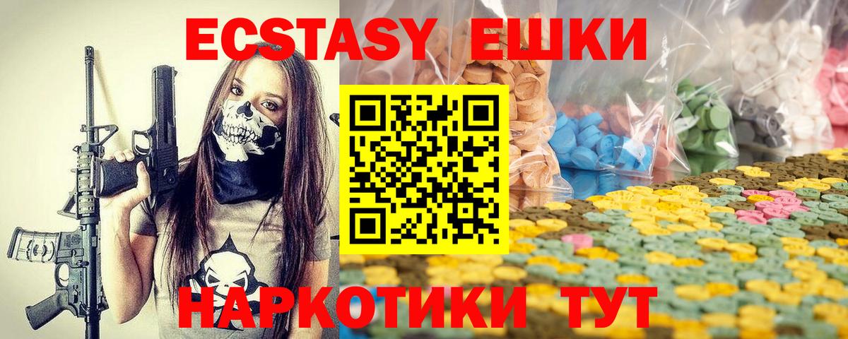 Экстази XTC Всеволожск