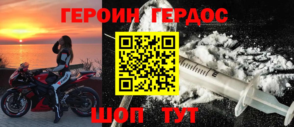 Героин белый Всеволожск