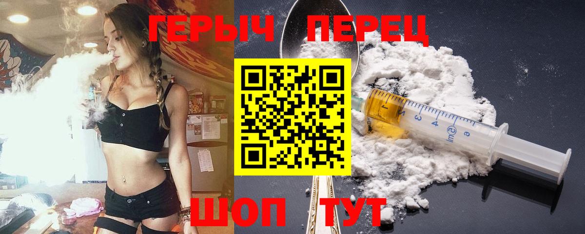 Героин герыч  Вход с VPN  Всеволожск 