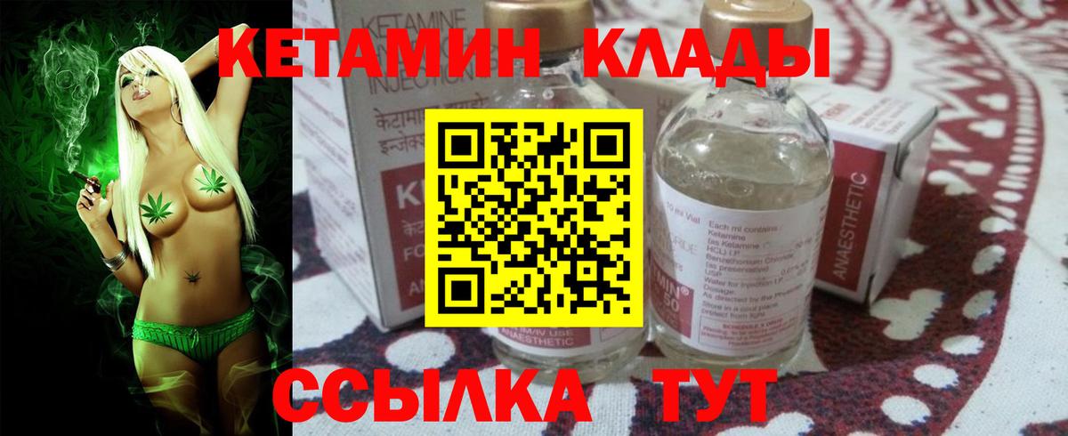 Всеволожск  Кетамин VHQ  Вход с VPN 