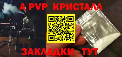 ALPHA-PVP Бугуруслан