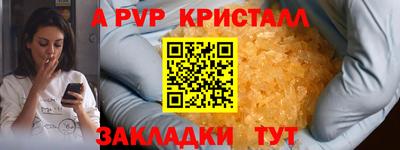 ALPHA-PVP Бугуруслан