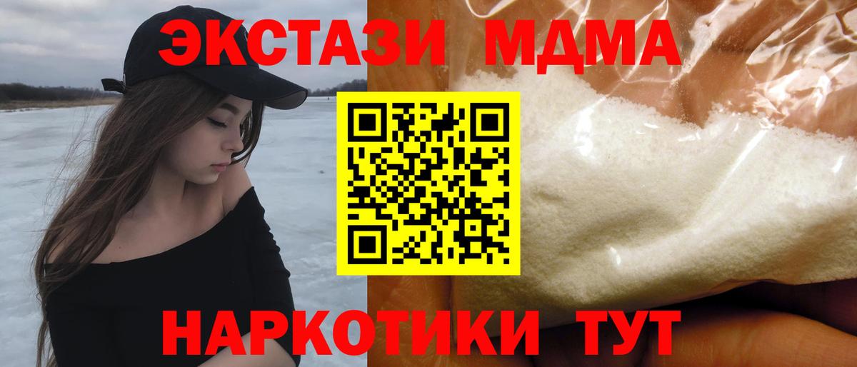 МДМА молли  МДМА  Всеволожск  МДМА crystal 