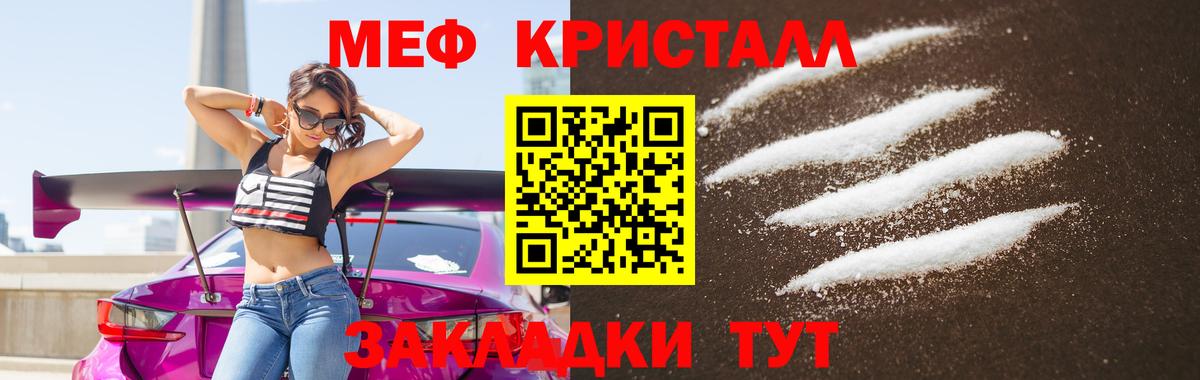 Мефедрон  Всеволожск