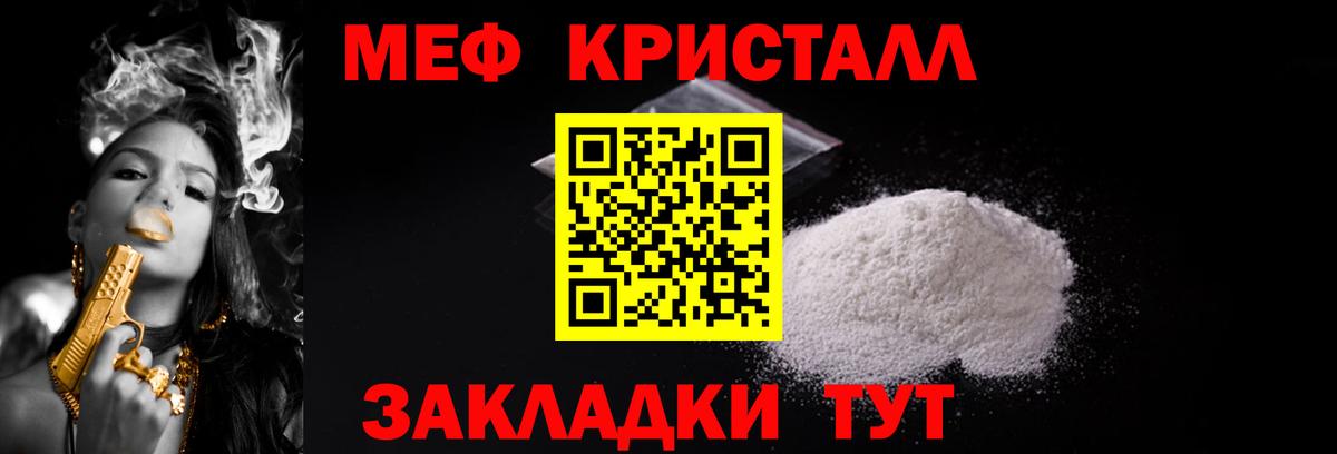 Мефедрон кристаллы  Всеволожск 