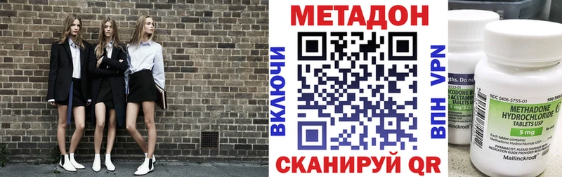 МЕТАДОН кристалл  Всеволожск 