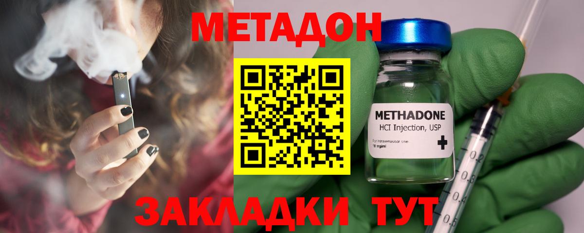 МЕТАДОН мёд Всеволожск
