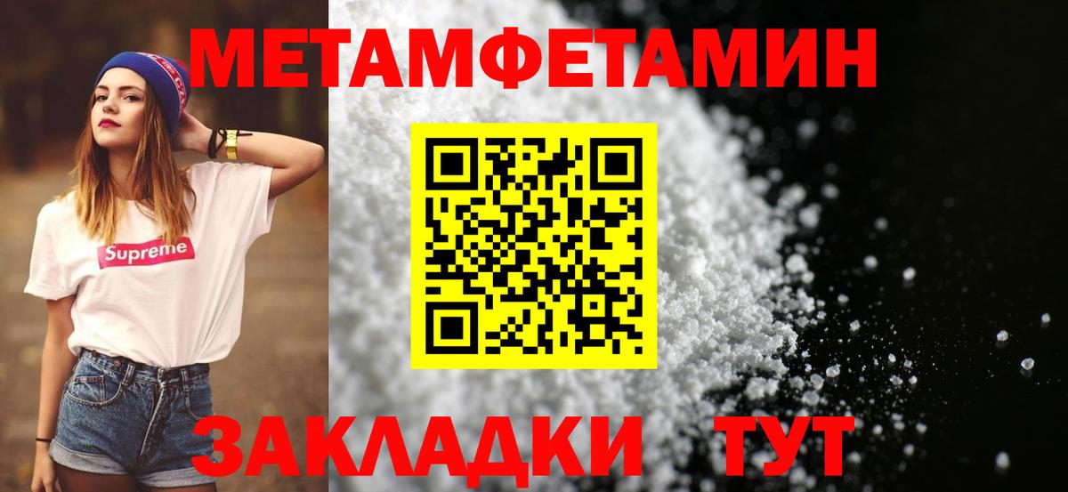 Метамфетамин пудра  Всеволожск  Метамфетамин пудра 