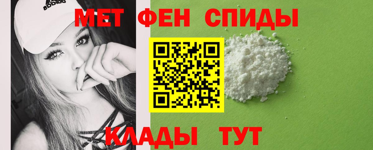 Всеволожск  Первитин кристалл  МЕТАМФЕТАМИН  Вход с VPN 