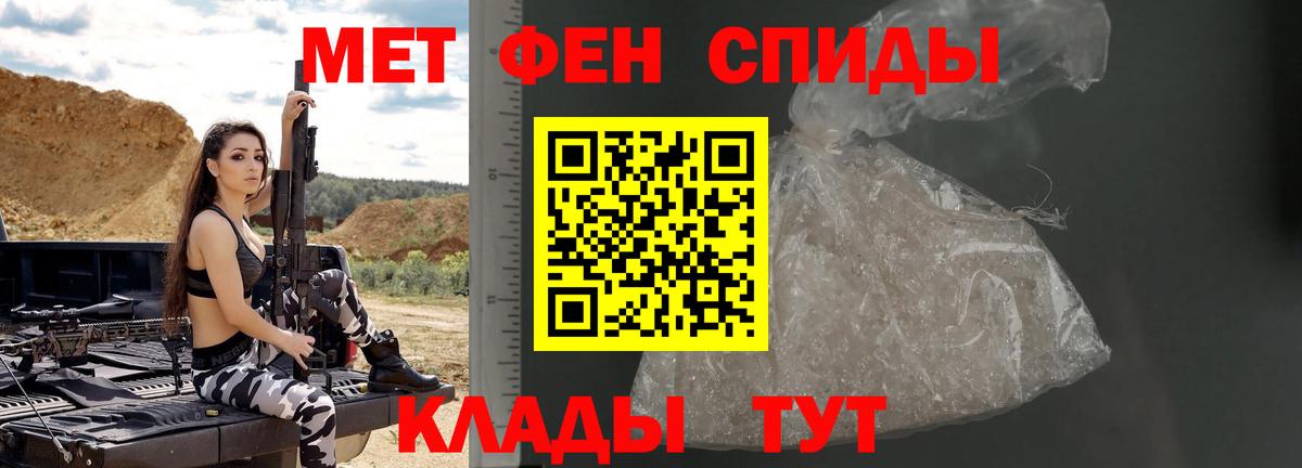 МЕТАМФЕТАМИН мет Всеволожск