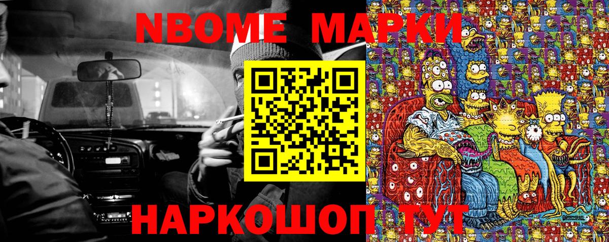 Марки NBOMe 1500мкг  купить наркоту  Всеволожск  Марки 25I-NBOMe 