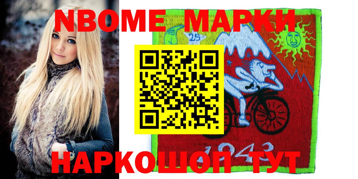 Марки NBOMe 1,8мг  Марки NBOMe 1,8мг  Вход с VPN  Всеволожск 