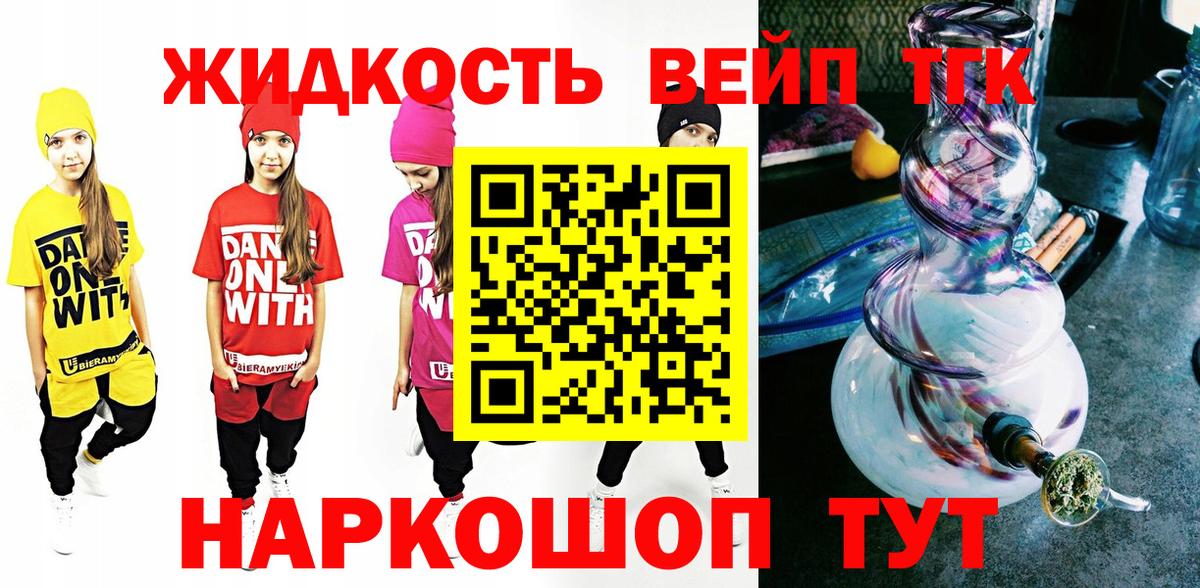 Дистиллят ТГК концентрат  Всеволожск  Дистиллят ТГК концентрат 