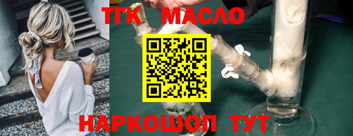Дистиллят ТГК THC oil  где купить наркоту  ТГК вейп с тгк  Всеволожск  Вход с VPN 