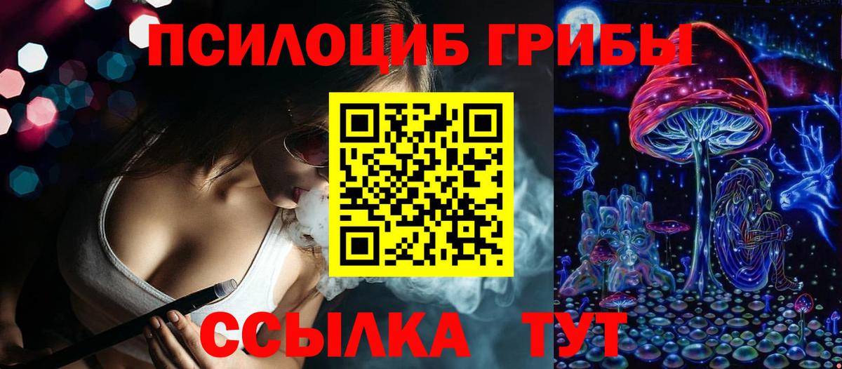 Всеволожск  Псилоцибиновые грибы мицелий  Вход с VPN  Псилоцибиновые грибы MAGIC MUSHROOMS 